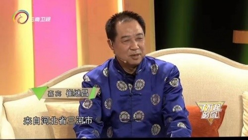 非遗传承人崔继昌,国家级非遗项目传承人崔继昌