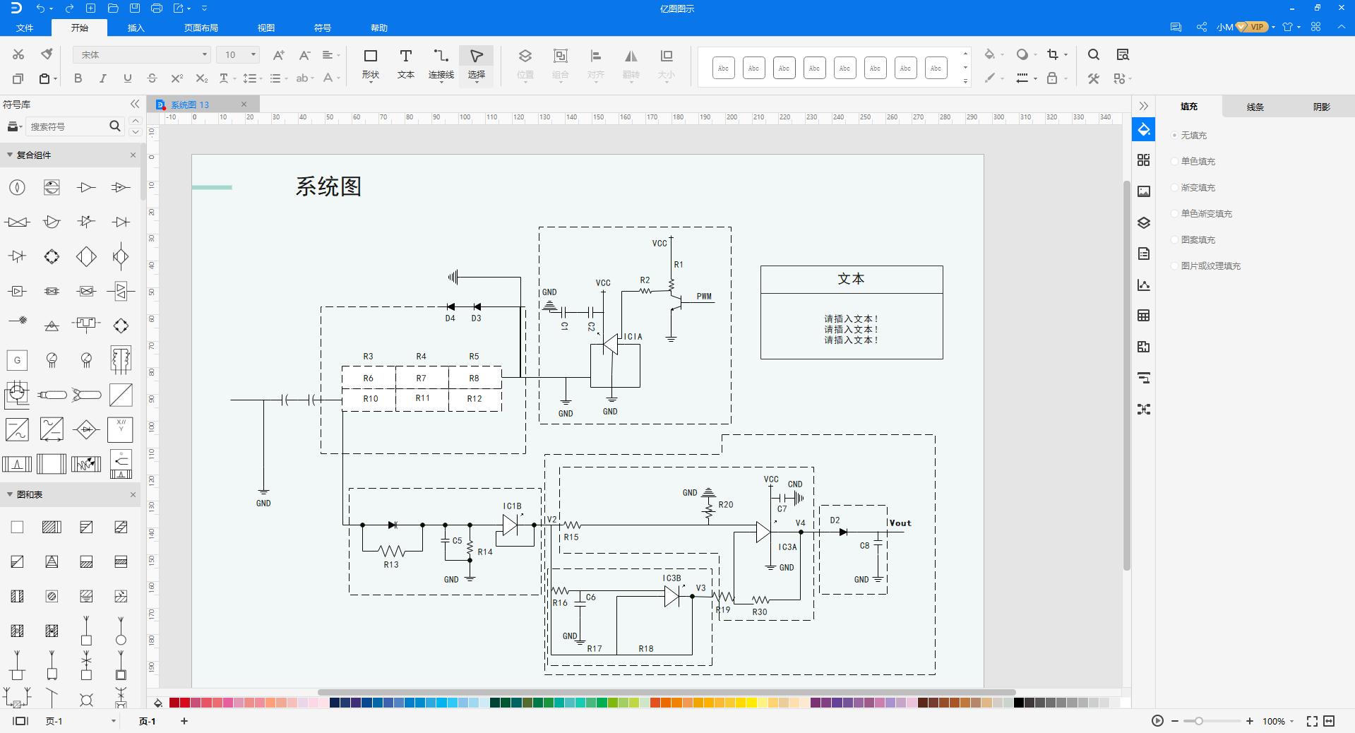 做流程图的软件pc端有哪些功能,软件流程图用什么软件制作好
