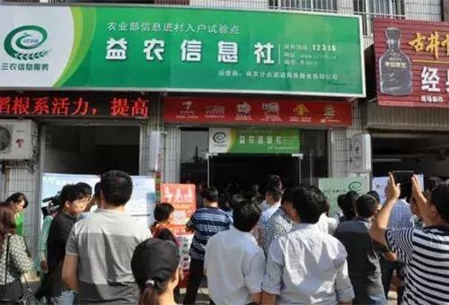 益农信息社网址是什么,益农信息社开启农民网上新潮生活