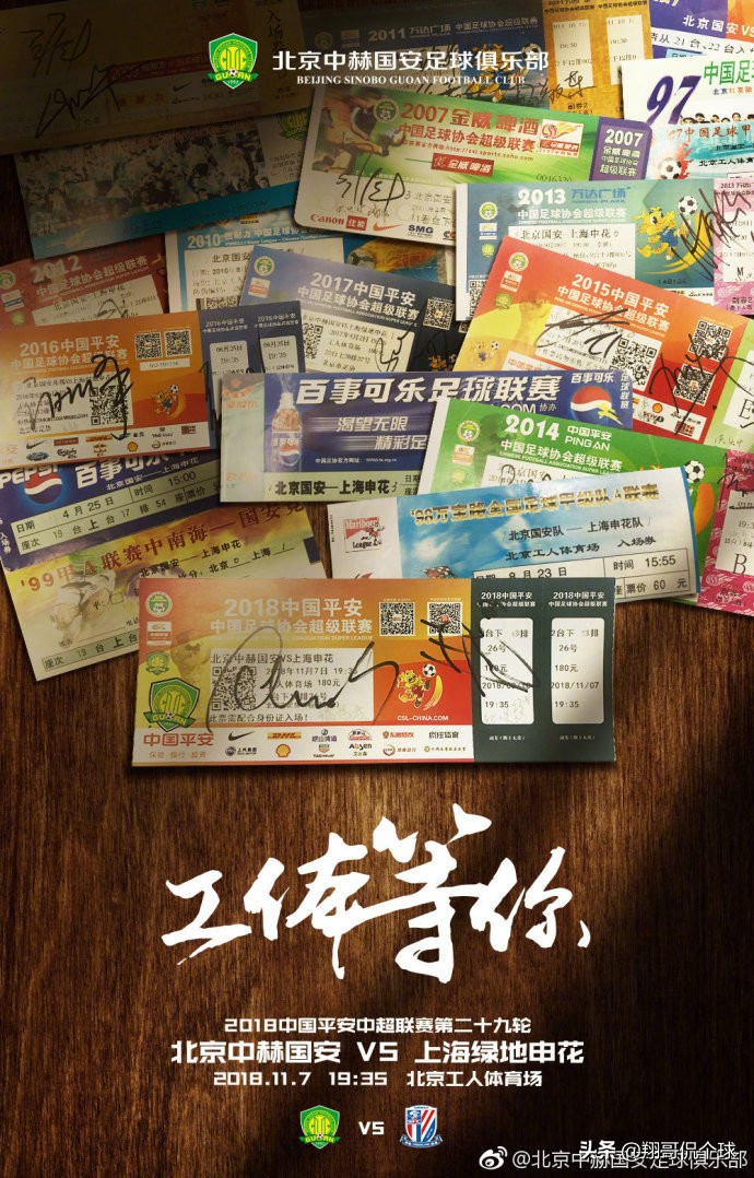 看中超球队设计师们如何打造中国特有的海报足球文化