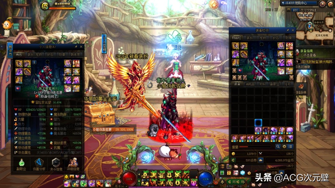 dnf新春回归光枪玩家怎么玩,dnf不氪金玩家推荐几个角色