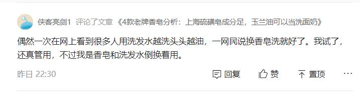 香皂如何洗头发,用香皂洗头能改变发质吗