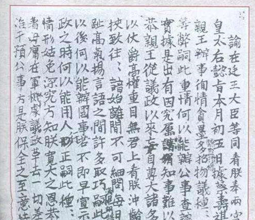 慈禧太后素养怎么样,慈禧的文化水平