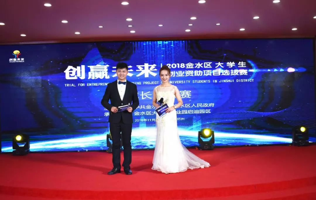 创赢未来科技创业项目大赛,创赢未来路演