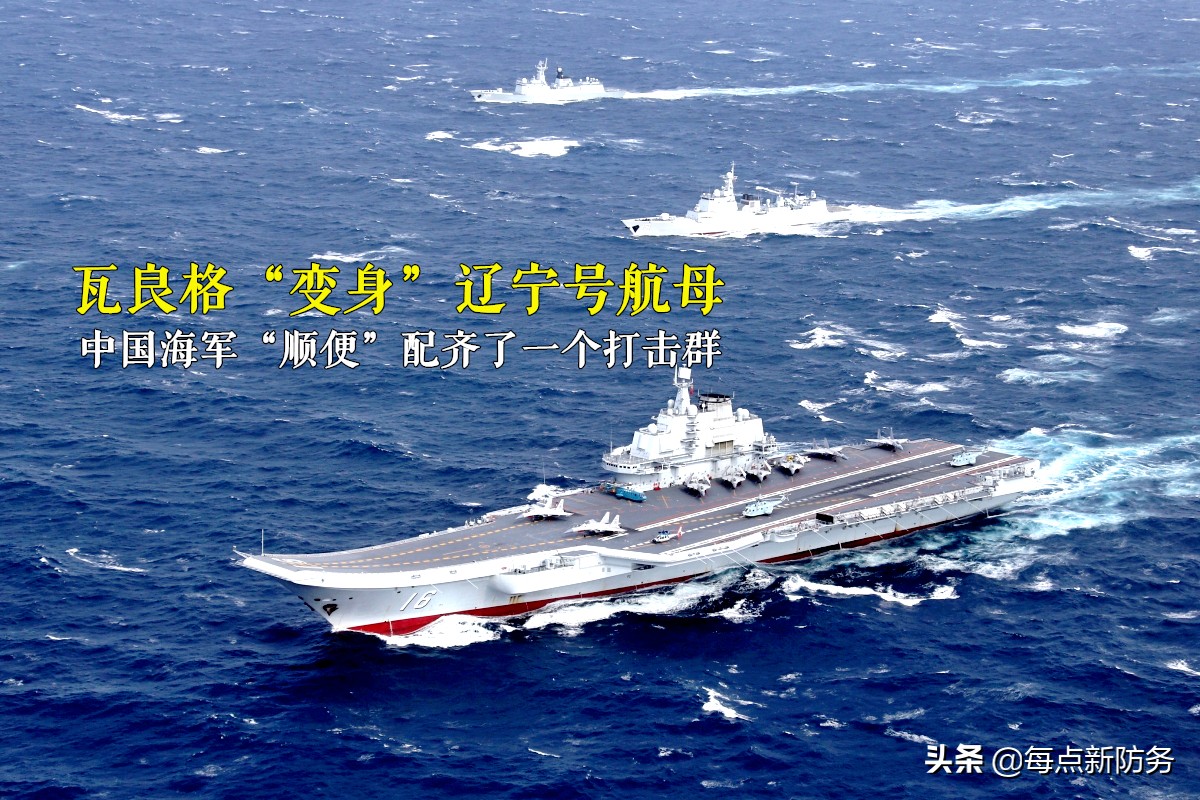 “瓦良格”航母是否被土耳其收了10亿美元？其实土耳其获利更多