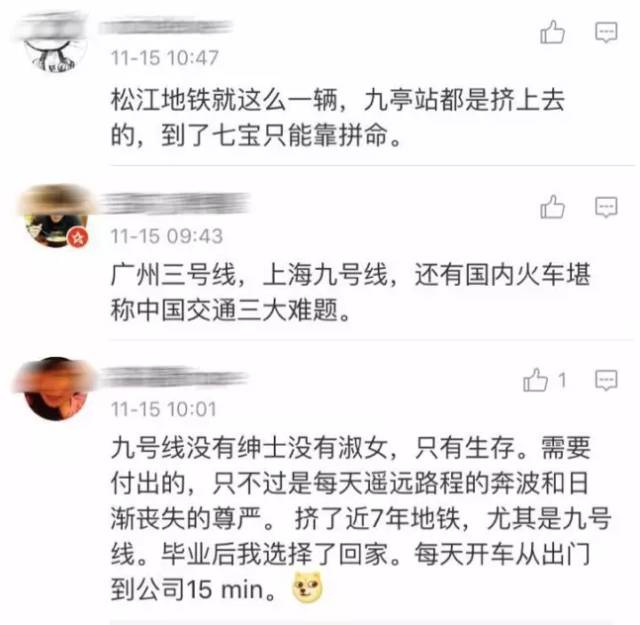 上海最让人吐槽的地铁,上海地铁16号线太挤了视频
