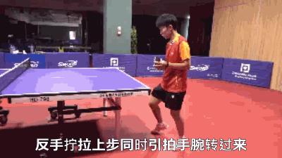 乒乓球教学拧拉,乒乓球拧拉技术看完就好