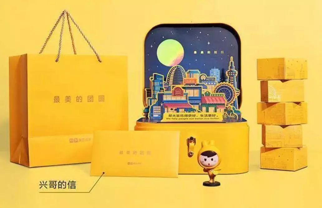 最美盒子设计,最美月饼盒