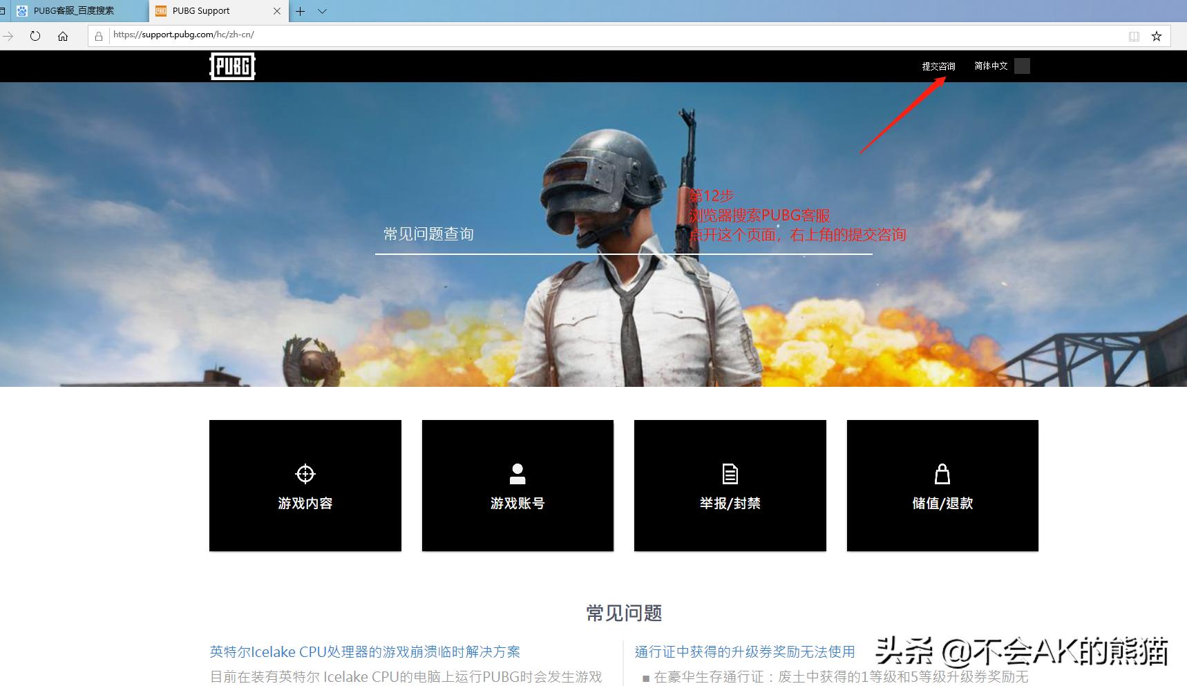 steam账号pubg怎样停止运行,steam上进行pubg解封申诉