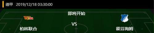 今日兰斯vs图卢兹比分预测,柏林联合vs霍芬海姆推荐