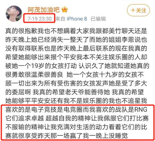 都美竹再度发文,都美竹再发文爆料
