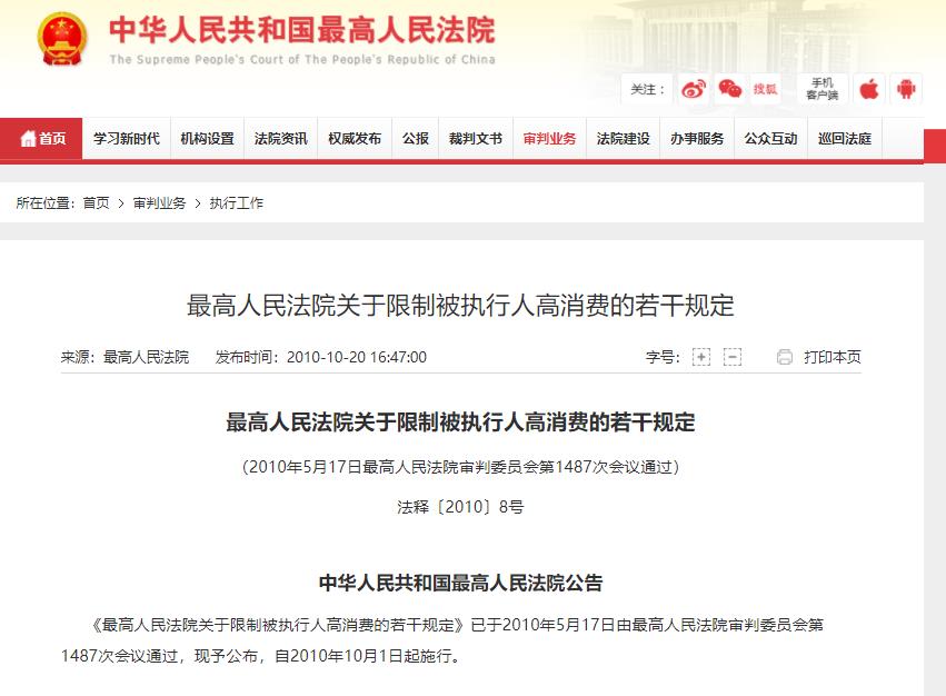 征信黑名单可以坐高铁吗,征信有问题可以坐高铁飞机吗