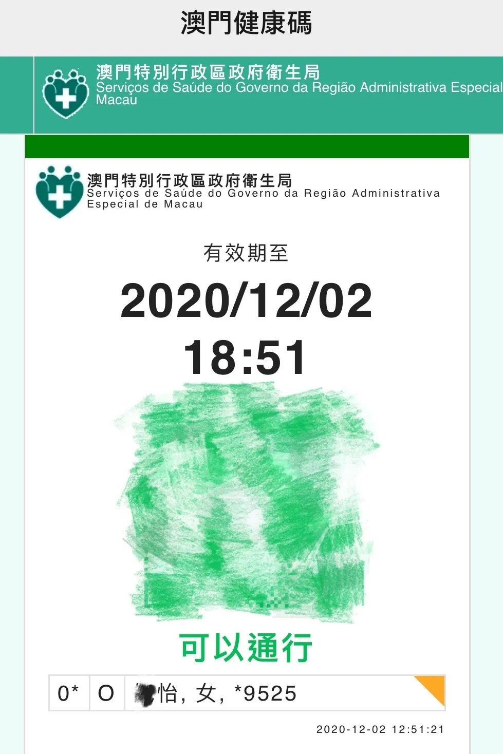 目前去澳门准备啥,去澳门旅游从哪里入境