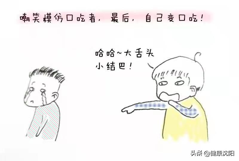 国际口吃日是什么时候,口吃的诱因及矫正