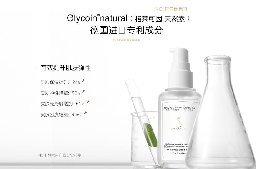 德国嫩芙叶酸身体乳直播,德国嫩芙叶酸直播