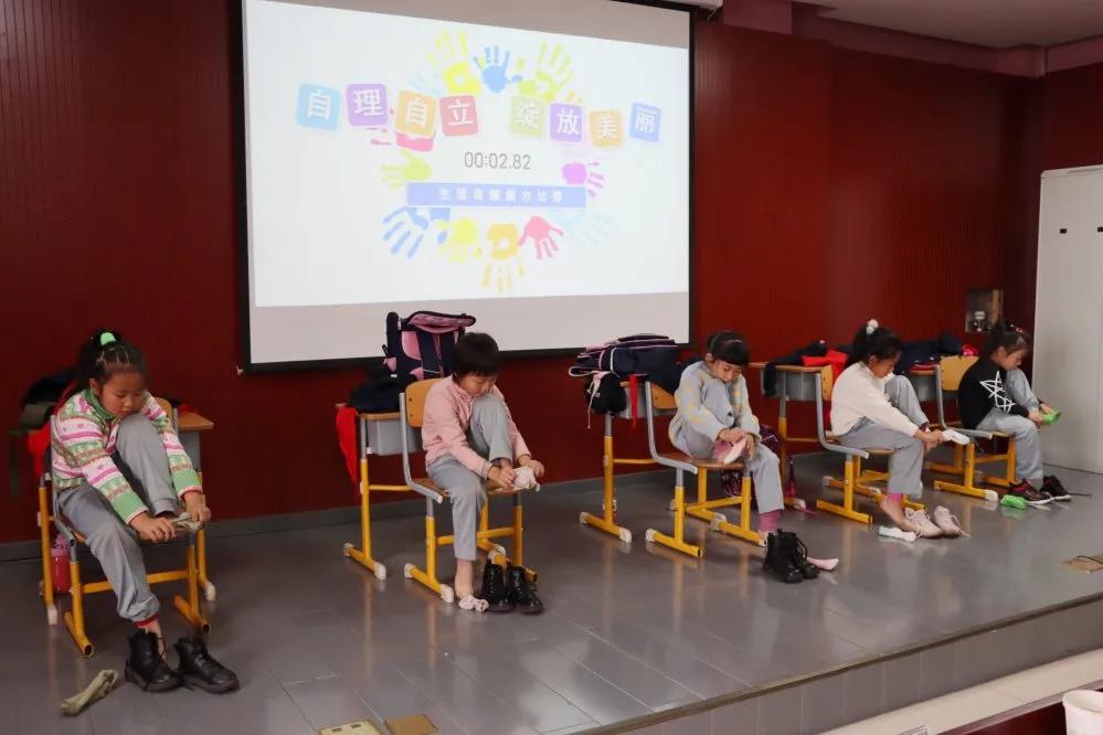 “自理自立绽放美丽”太子河小学学生生活自理能力比赛