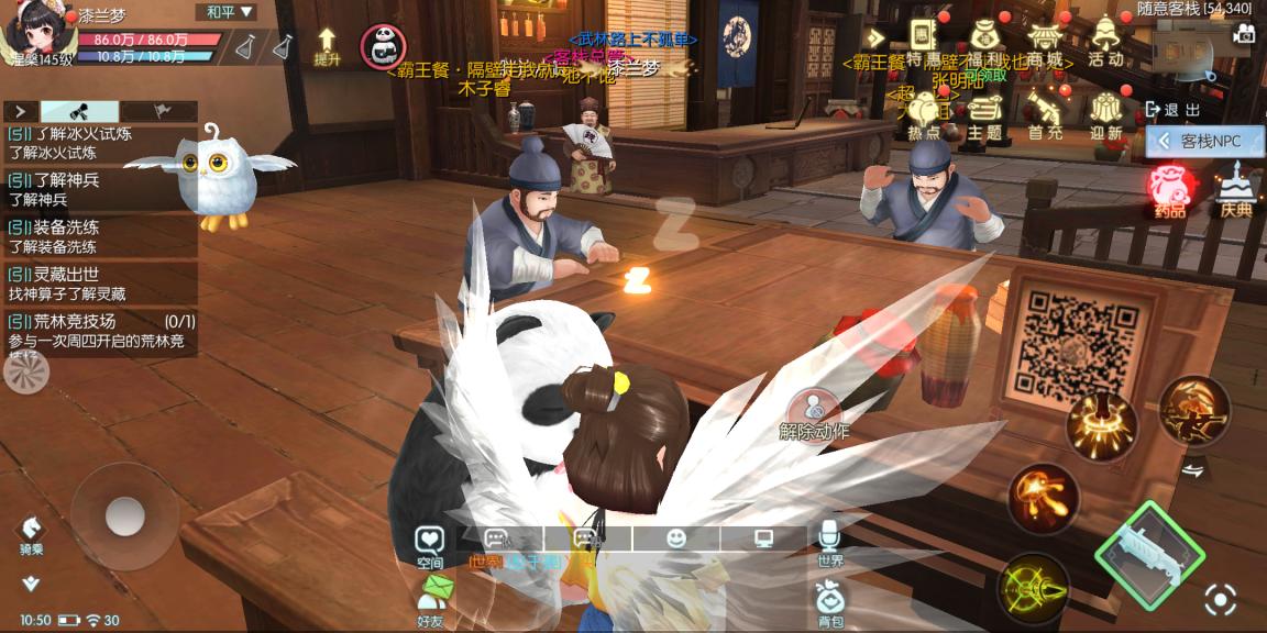 新武林外传游戏攻略大全,新武林外传体验