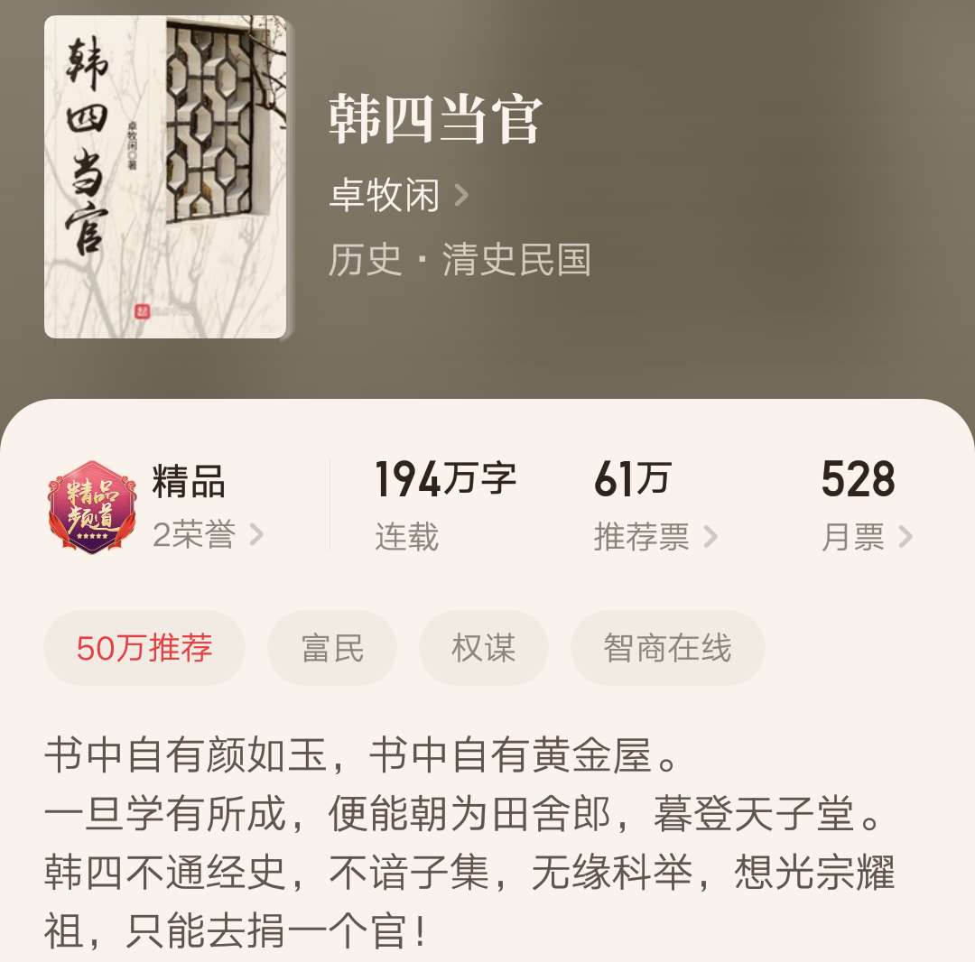 五本仙草级小说推荐值得收藏,几本初期不温不火的仙草级小说