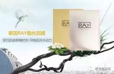 佐木ray蚕丝面膜,泰国ray蚕丝面膜蓝色版