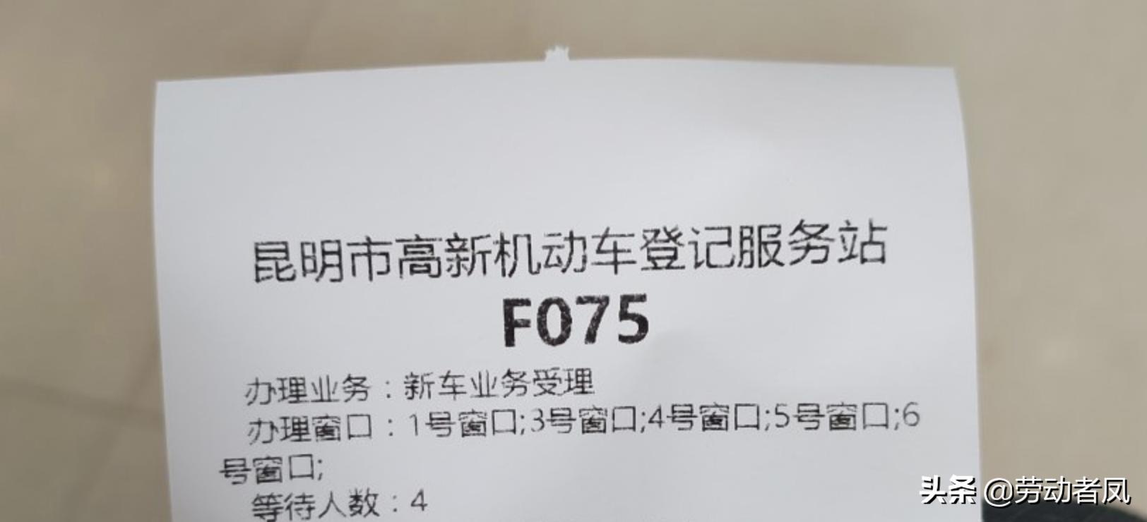 《小凤用车生活》·唐DM-i·新车上牌落户流程