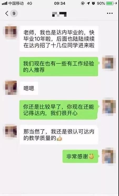 成都软件开发专业哪个学校最好,成都软件学校排名