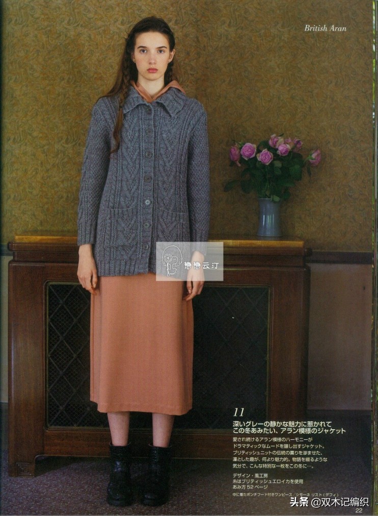 羊毛编织大衣外套,编织大衣底边和正身棒针一样粗吗