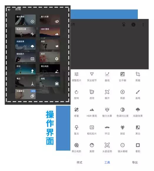 博主拍照修图技巧,16款摄影师私藏修图app