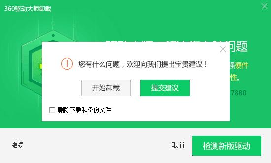 360驱动大师检测驱动正常,360驱动大师检索打印机驱动