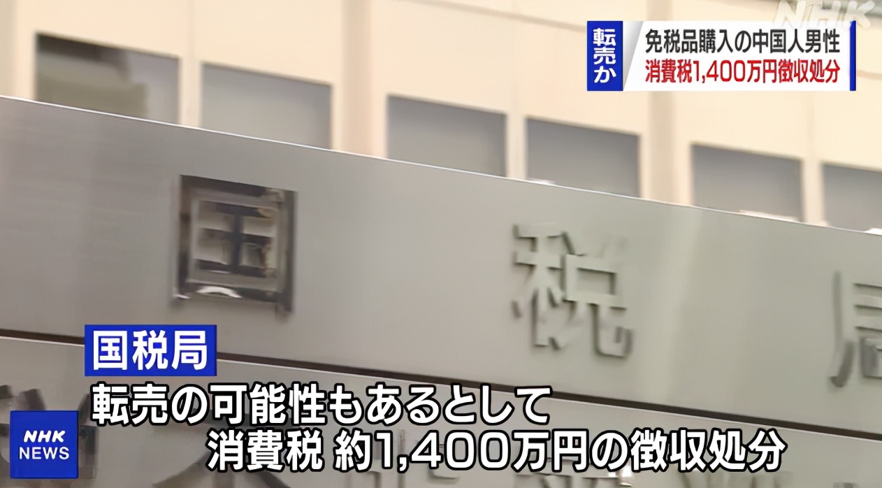 留学生买东西被税,日本留学生回国可以买免税商品