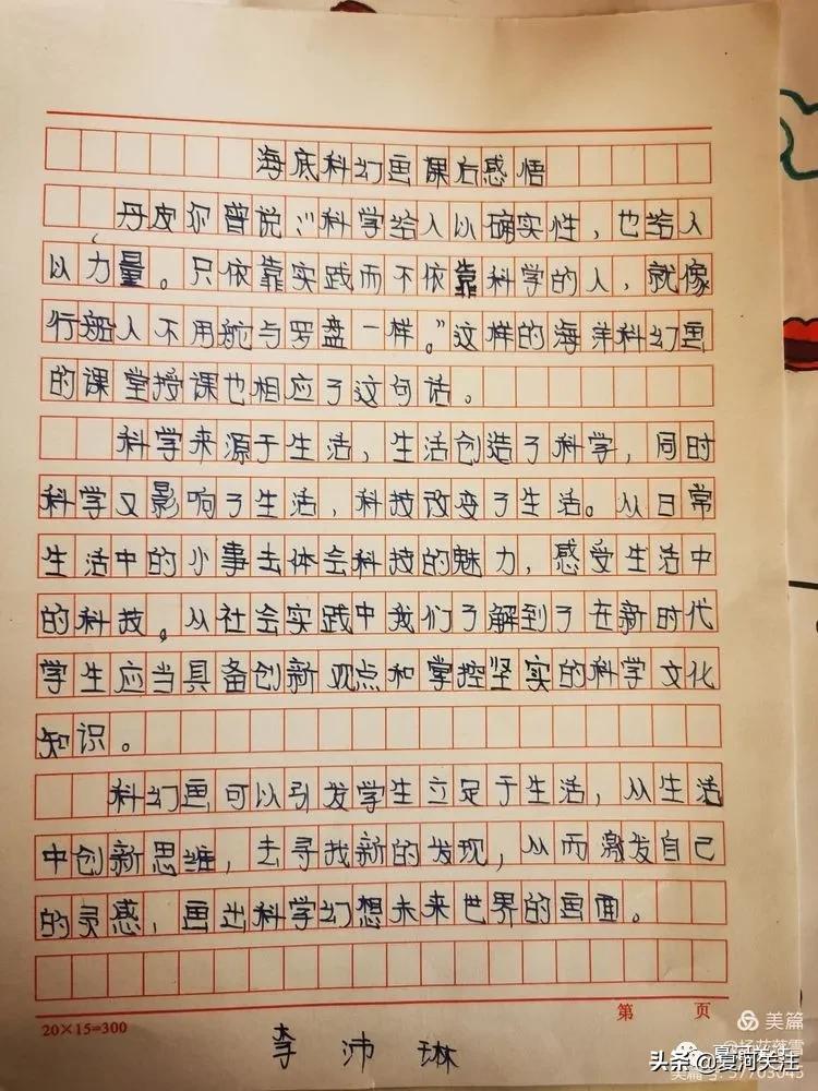 一场精彩的美术课堂,一场别开生面的课堂体验