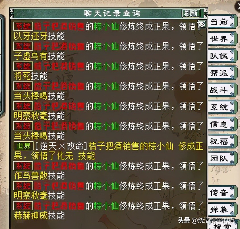 大话西游2惜红衣能超越水月吗,大话西游2免费版粽小仙值得练吗