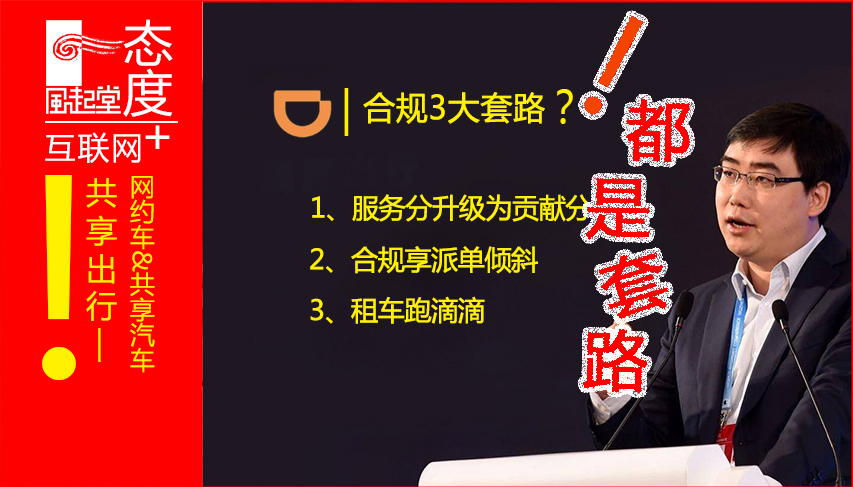 以租代购跑滴滴专车靠谱吗,以租代购汽车跑滴滴合法吗