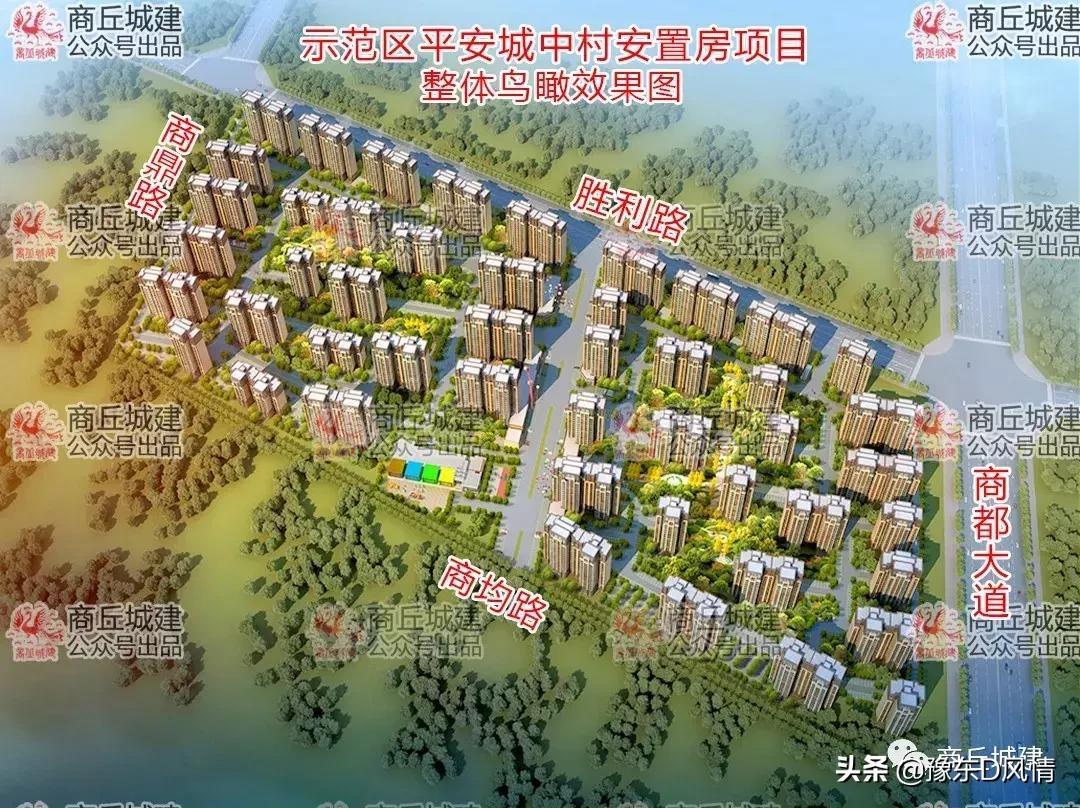 商丘第三期安置房啥时候建,商丘安置房规划