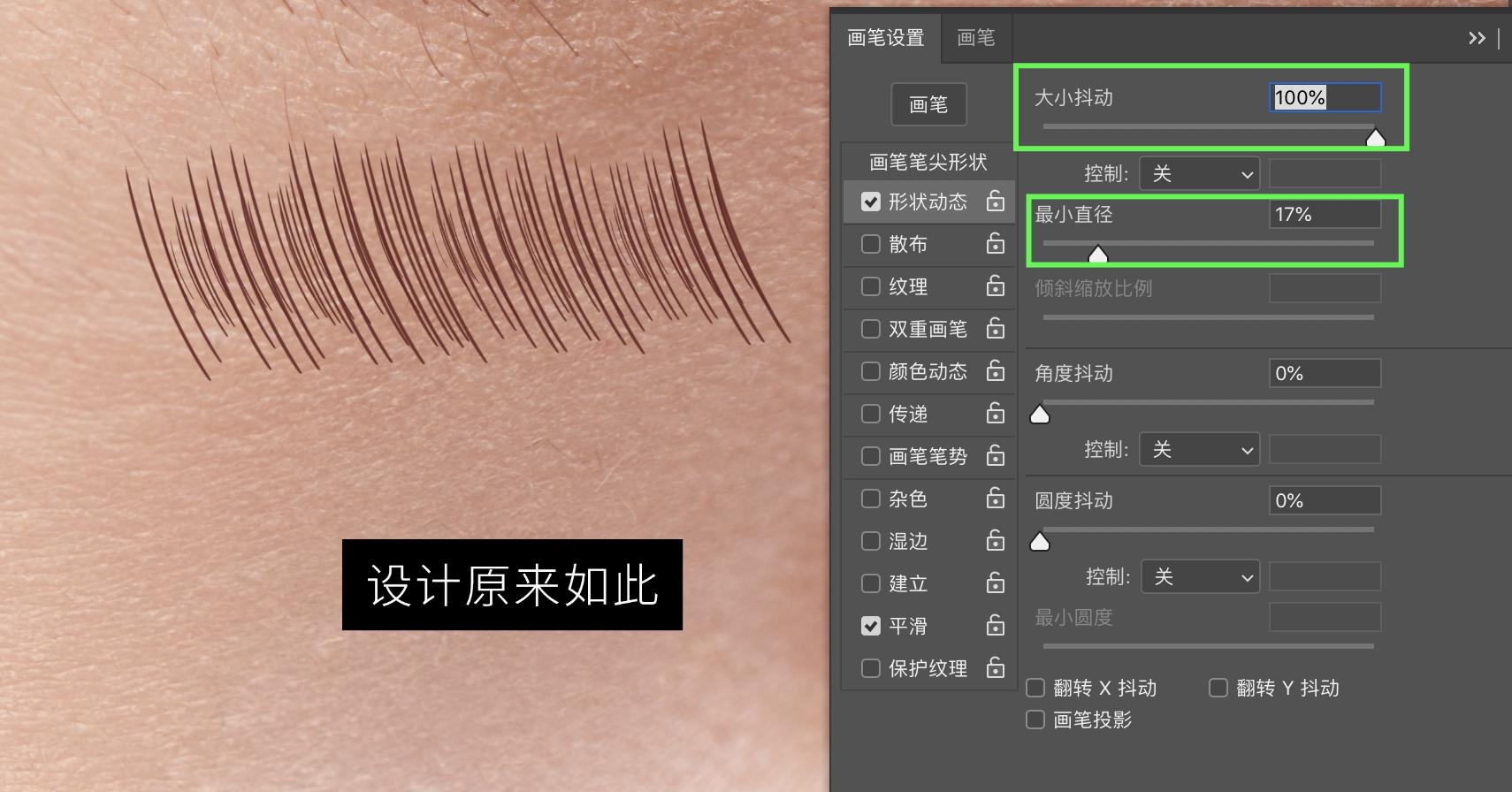 ps眉毛画法教程,ps眉毛美颜修图教程