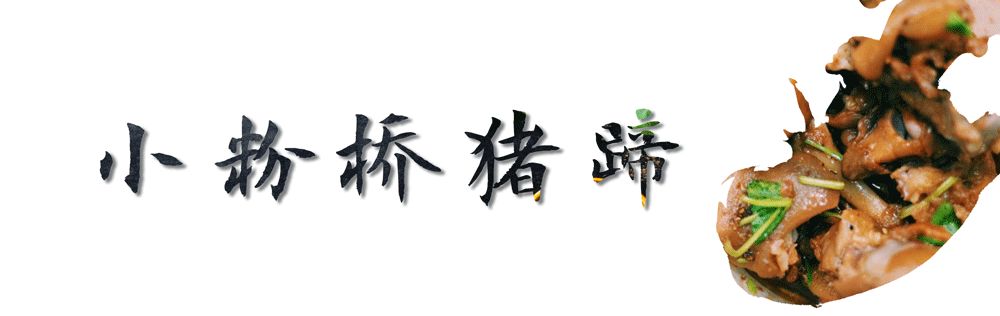 2019南京街头十大美食,街头路边摊美食大全