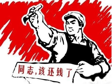 催收行业兴衰史,催收亲身经历真实案例