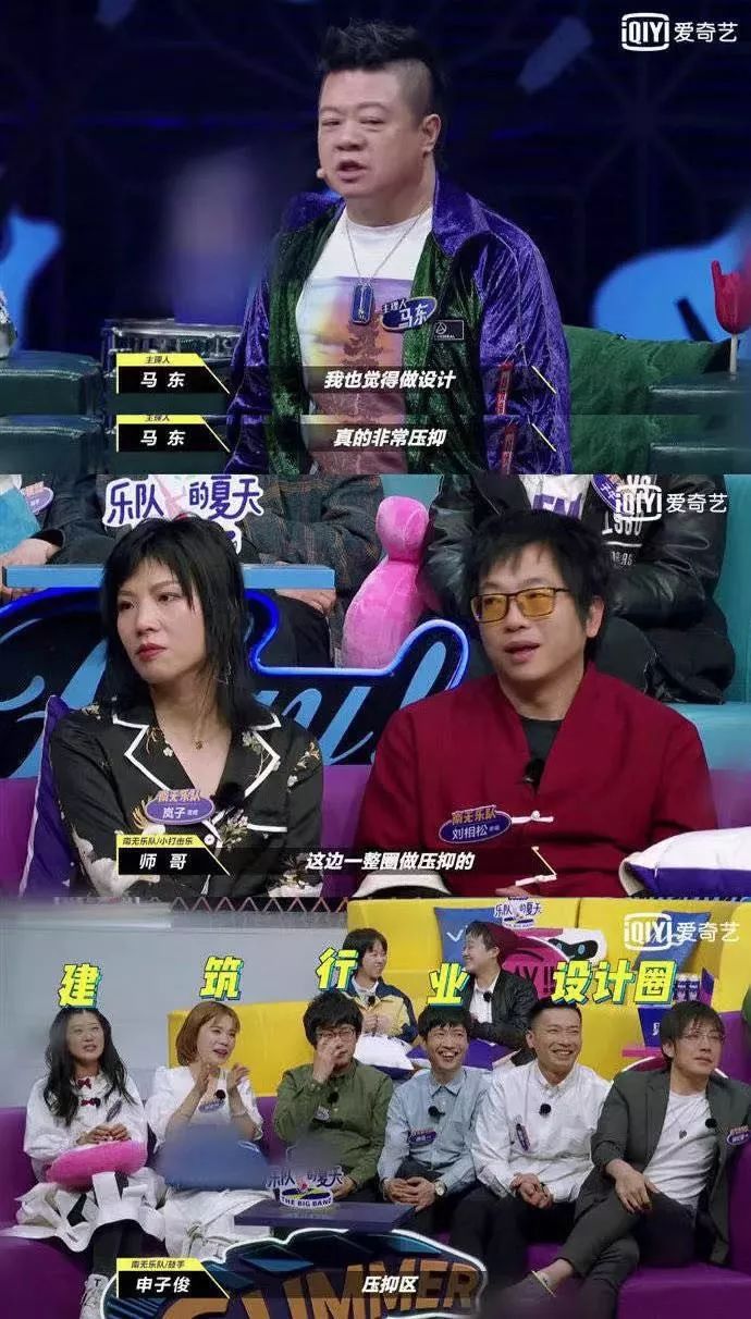 乐队的夏天设计师,资深设计师乐队的夏天