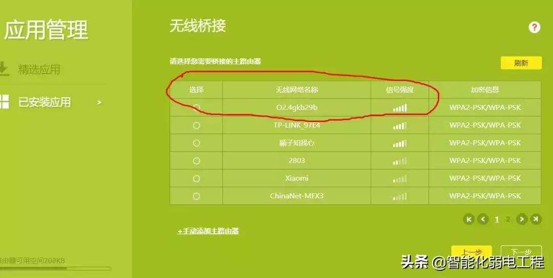 老路由器无线桥接的视频教程,斐讯路由器无线桥接教程详细