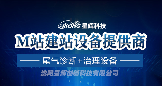 了解交通部M站建站条件,读懂这篇文章就够了