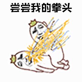 《惊天大狗》第15章被搞大了身子的不止是瓜子儿