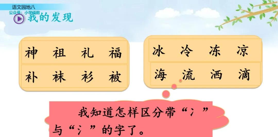二年级上册语文园地八讲解视频,二年级语文园地八给动物分类答案