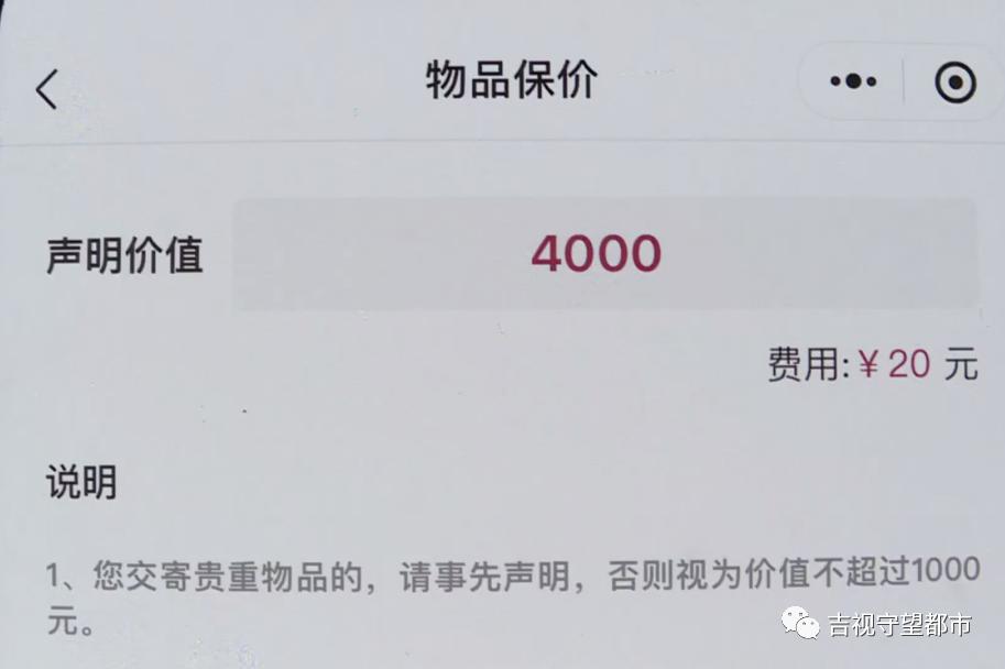 顺丰快递保价3000寄到北京多少钱,顺丰快递到付保价赔偿给谁
