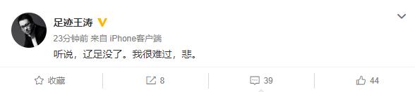 辽足中国足坛昔日10冠王换活法,10赛季辽足重返中超表现惊艳