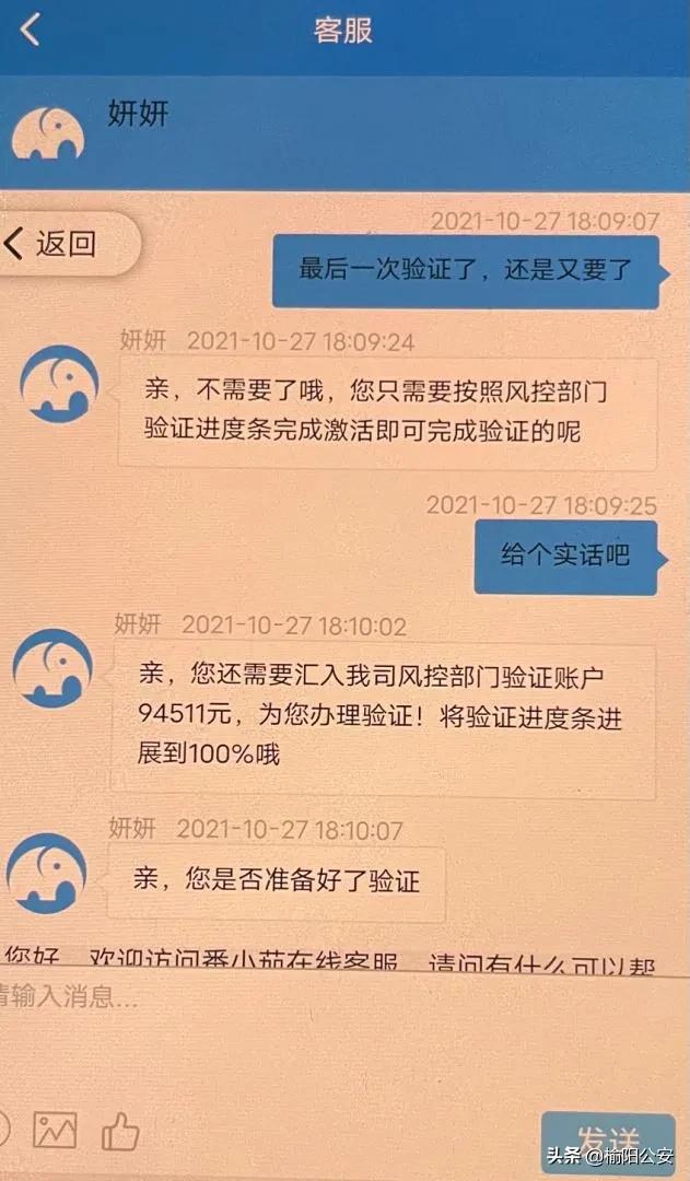 陕西榆林刷单被骗,榆林多人刷单被骗细节曝光
