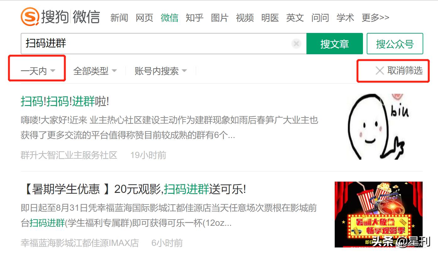 怎么通过一个500人微信群盈利,有300个微信群如何盈利