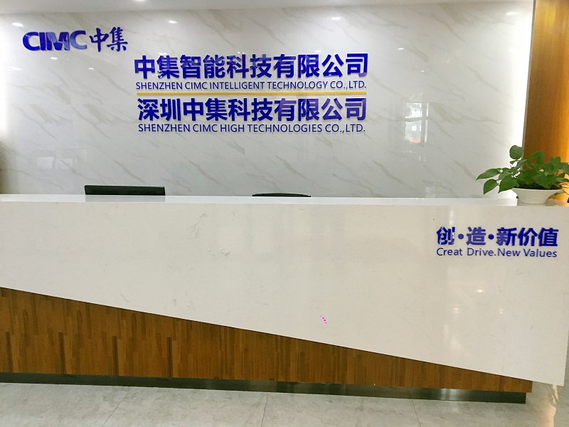 中集智能制造有限公司怎么样,中集智能装备有限公司