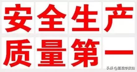 企业质量管理宣传标语精选,企业安全质量标语