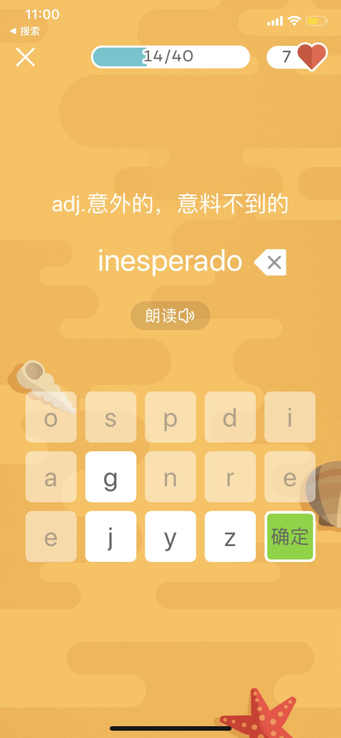 学习葡语哪个软件好一点,葡语教学app