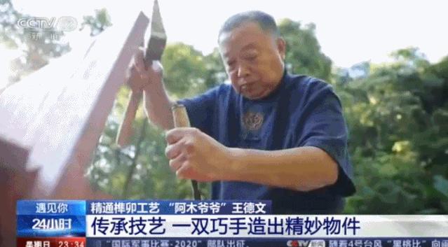 西瓜视频独家签约创作人阿木爷爷,被央视新闻联播点赞了