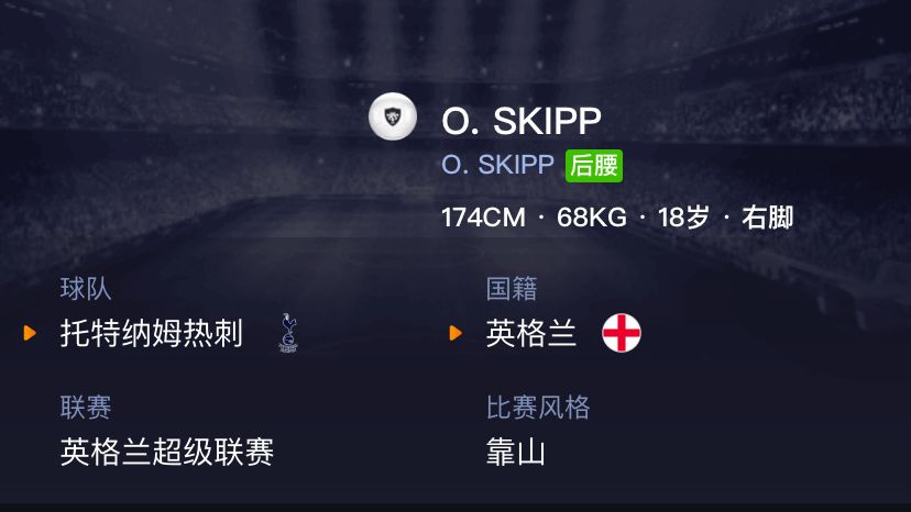 实况足球2022白球妖人推荐,实况足球白球妖人巴尔德合成方式